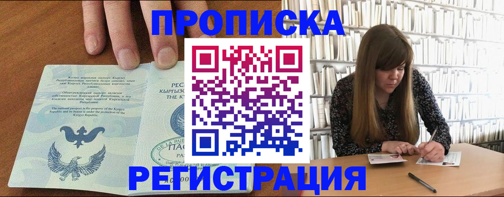 временная регистрация недорого в Лангепасе